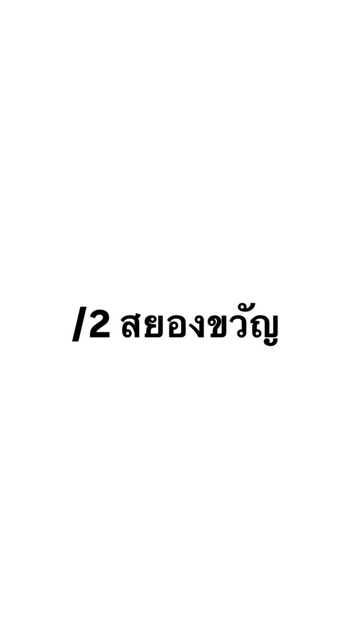 สายเทค tub 222