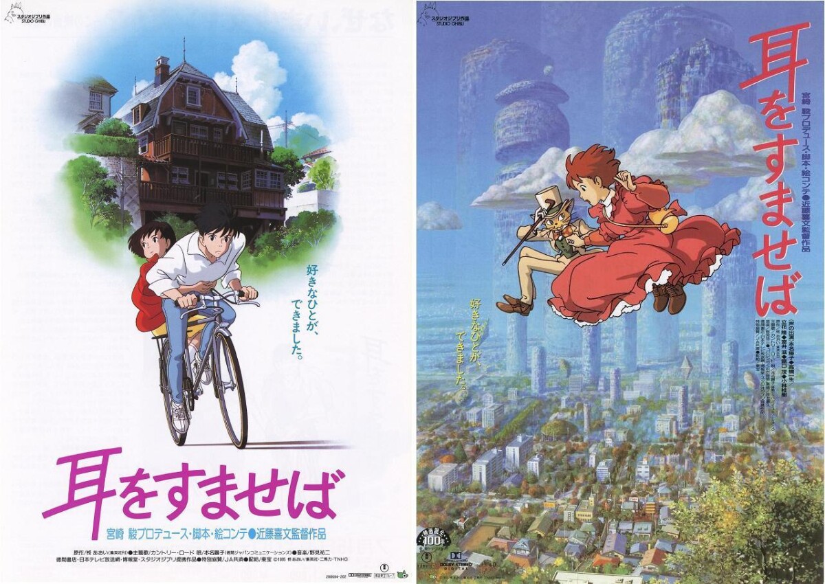 宮崎駿《你想活出怎樣的人生》悄悄在日本上映！推薦5部必看吉卜力動畫！