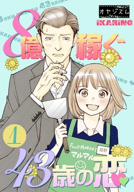 そうだすい Ar Twitter お知らせ 父娘になりました 仮 第5話の配信が始まりました ご興味持っていただけましたらどうぞよろしくお願いいたします Https T Co Prn7akziqi Https T Co 1iktq2xmhs Twitter