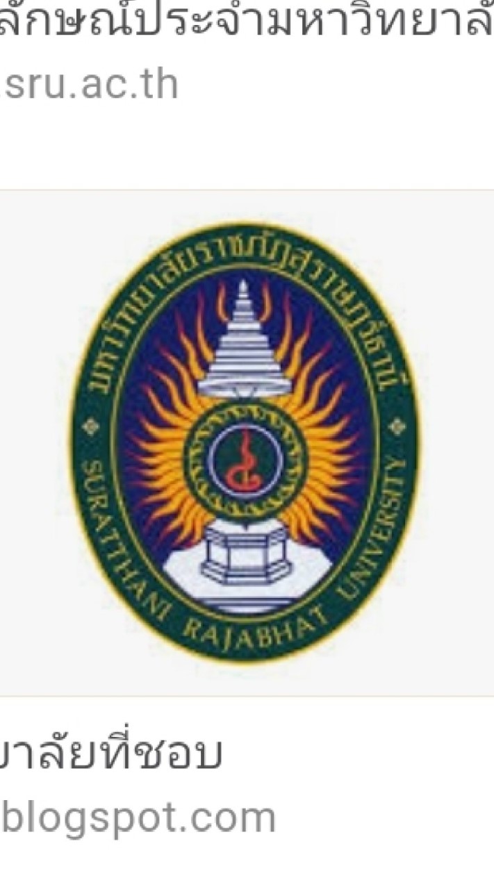SRU 2 & สถาบันพัฒนาผู้ประกอบการLucky