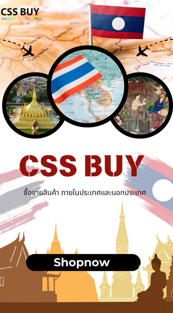 ✈️THAI-LAO. Cs.IMPORT-EXPORT🚆