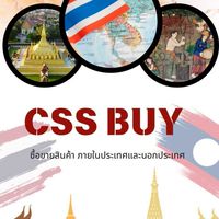 ✈️THAI-LAO. Cs.IMPORT-EXPORT🚆