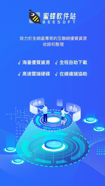 蜂雲網 | 互聯網優質資源的搬運工