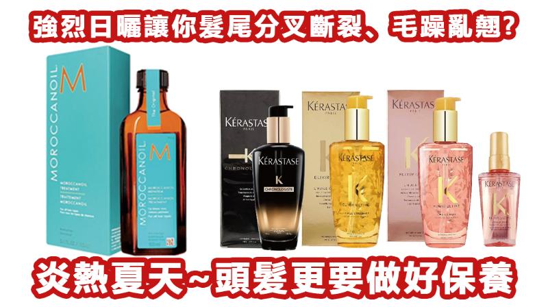 618地表最低價！夏日抗油頭大作戰~必囤單品搶翻天