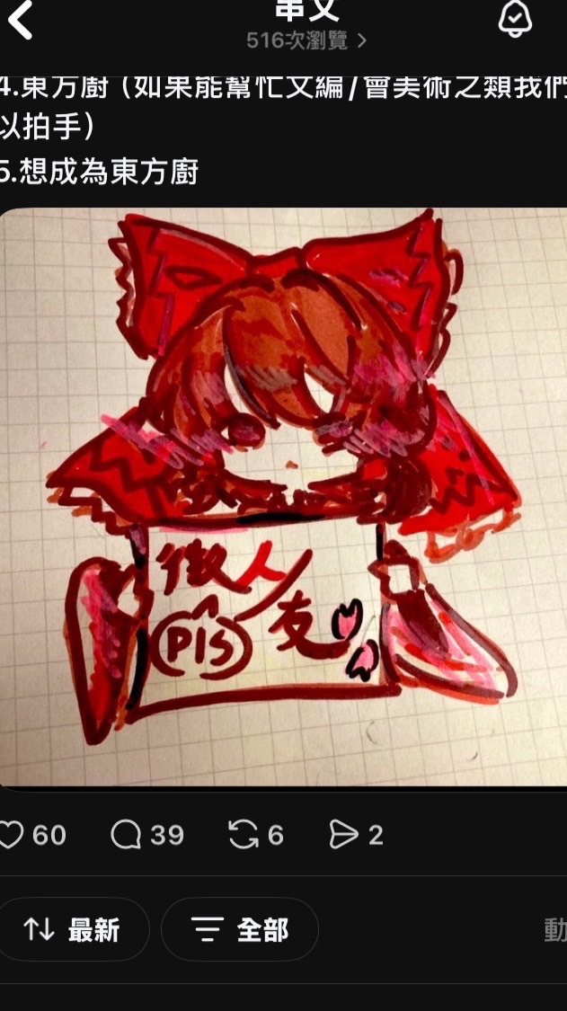 東方學昇夜 🌙