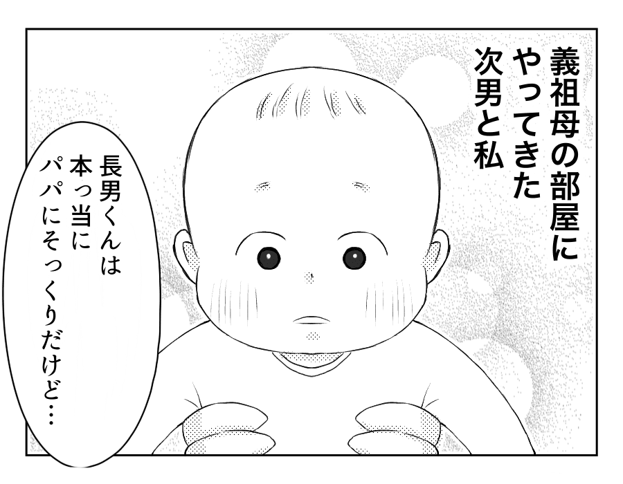 八方美人と義実家の戦い62話 私の遺伝子も受け継いでますから しかし義祖母 4コマ母道場