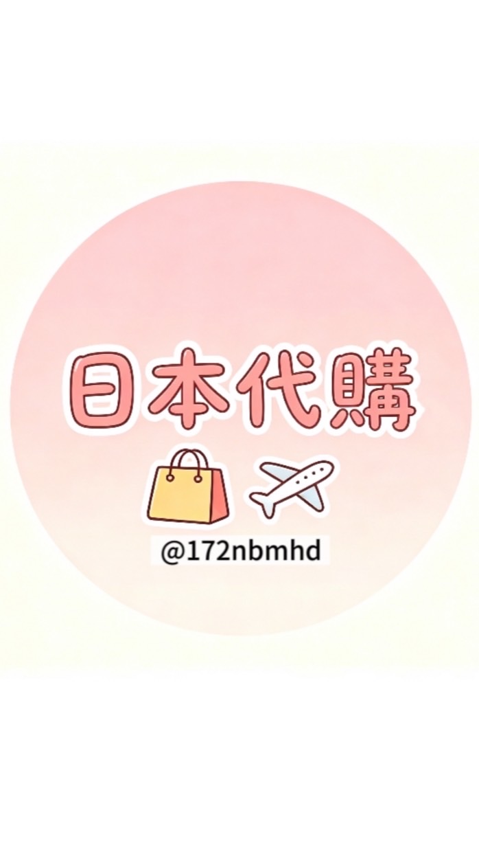 7N日本代購🇯🇵