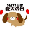 5/16(土)わんふぁみ旭川　ﾃﾞｨｱﾊｳｽ東