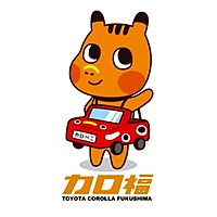 トヨタカローラ福島
