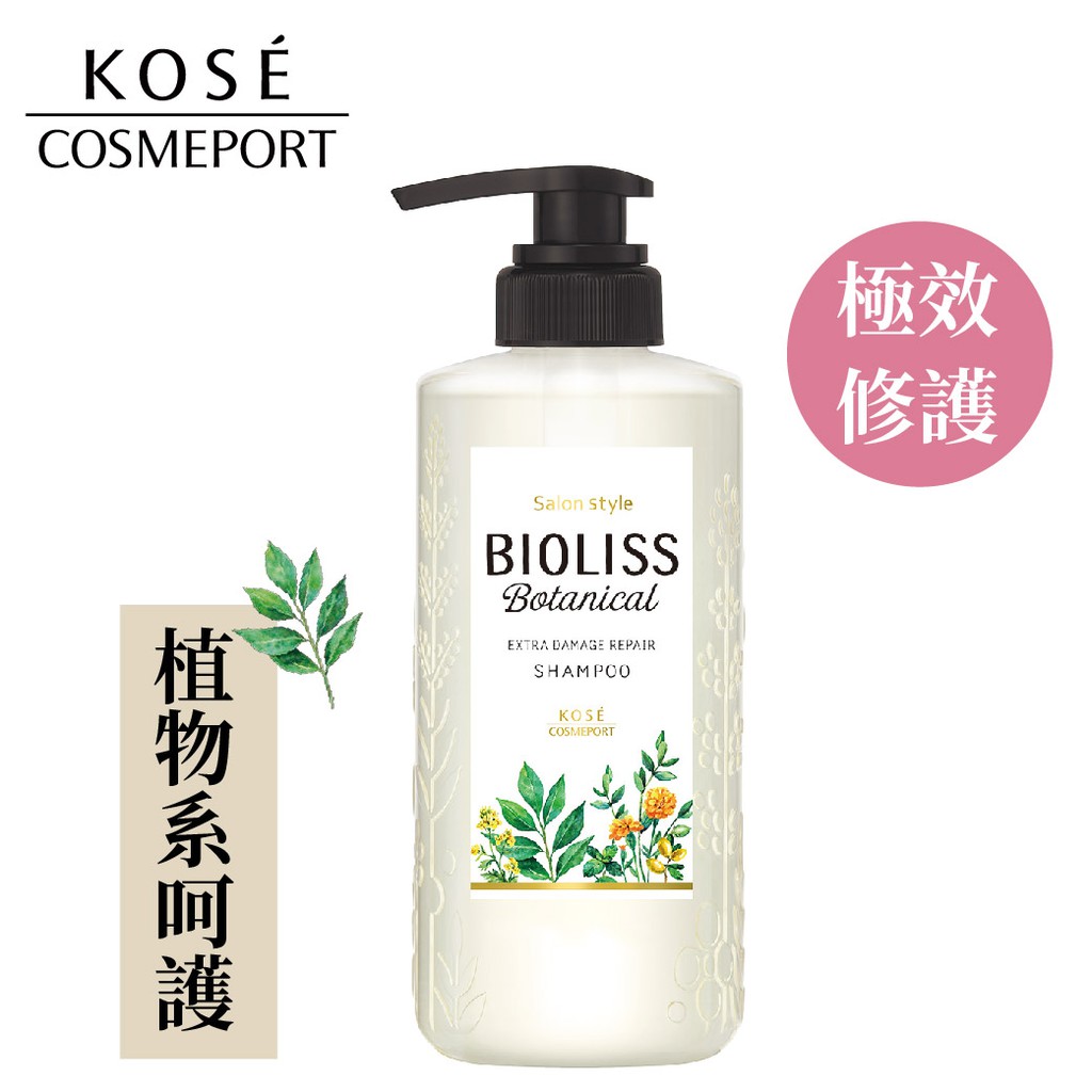 BIO ，原完整文字為法語的「Biologique」，意思為「生物的、天然的」，結合了同為法語 LISSE 一字，原意為「光滑、平滑、柔滑」二字組合後將品牌原創精神，即追求 嚴選植物成分 打造 沙龍護