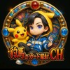 【情報📢】豹馬のオプチャ🎯ポケカ
