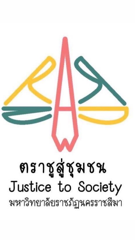 ชมรมตราชูสู่ชุมชน⚖️ ปี2569