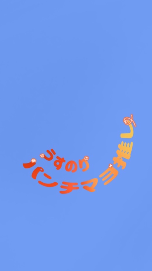 ヒロアカUR うすのりパンチマヨファンクラブ