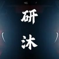 研沐車體美容專業鍍膜包膜