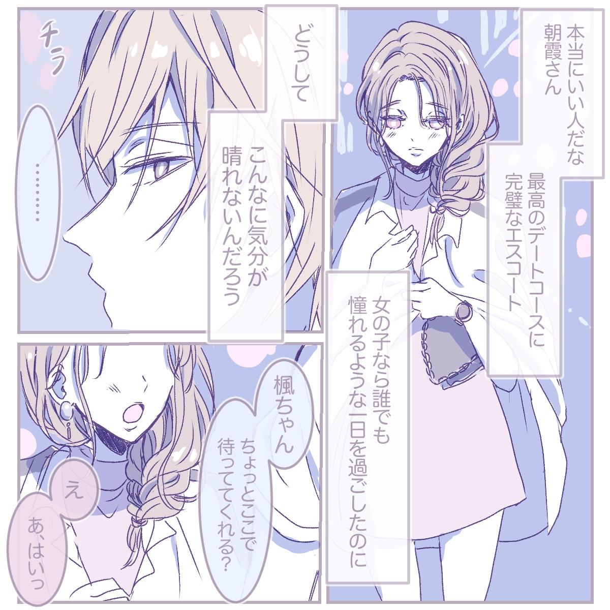 恋愛漫画 蛙のおひめさまvol 12 99本の薔薇 Charmmy