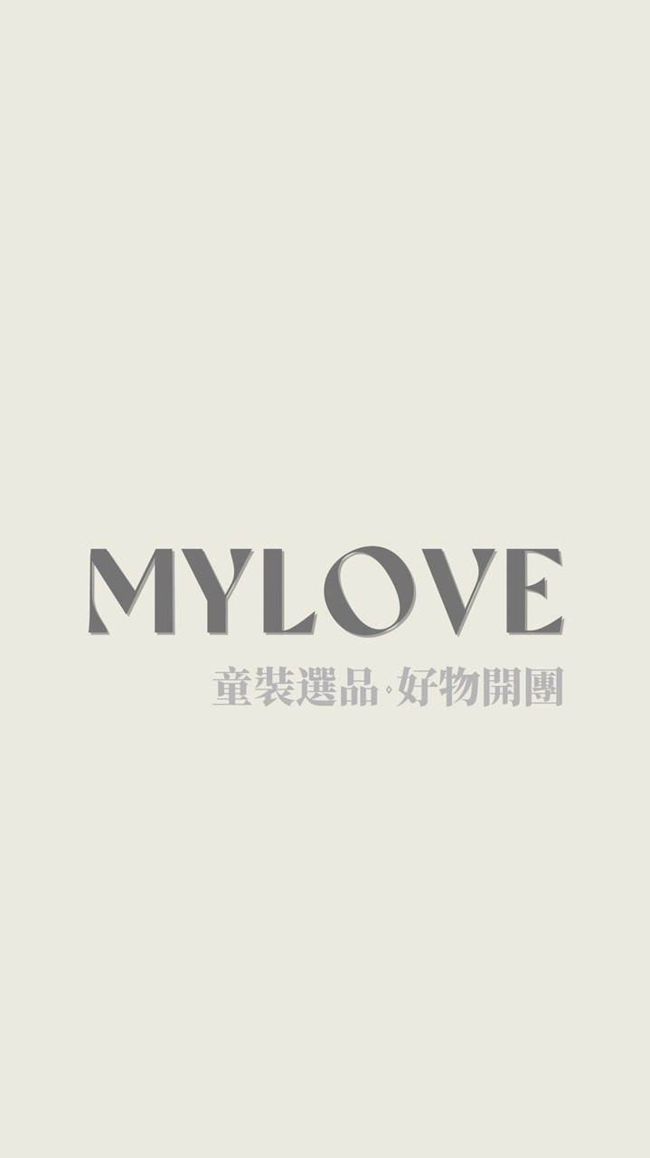 MYLOVE.BABY｜好物開團➋