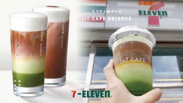7-11「冰抹茶咖啡奶霜」！唯美的冰抹茶咖啡奶霜，全台只有這四家7-11有～