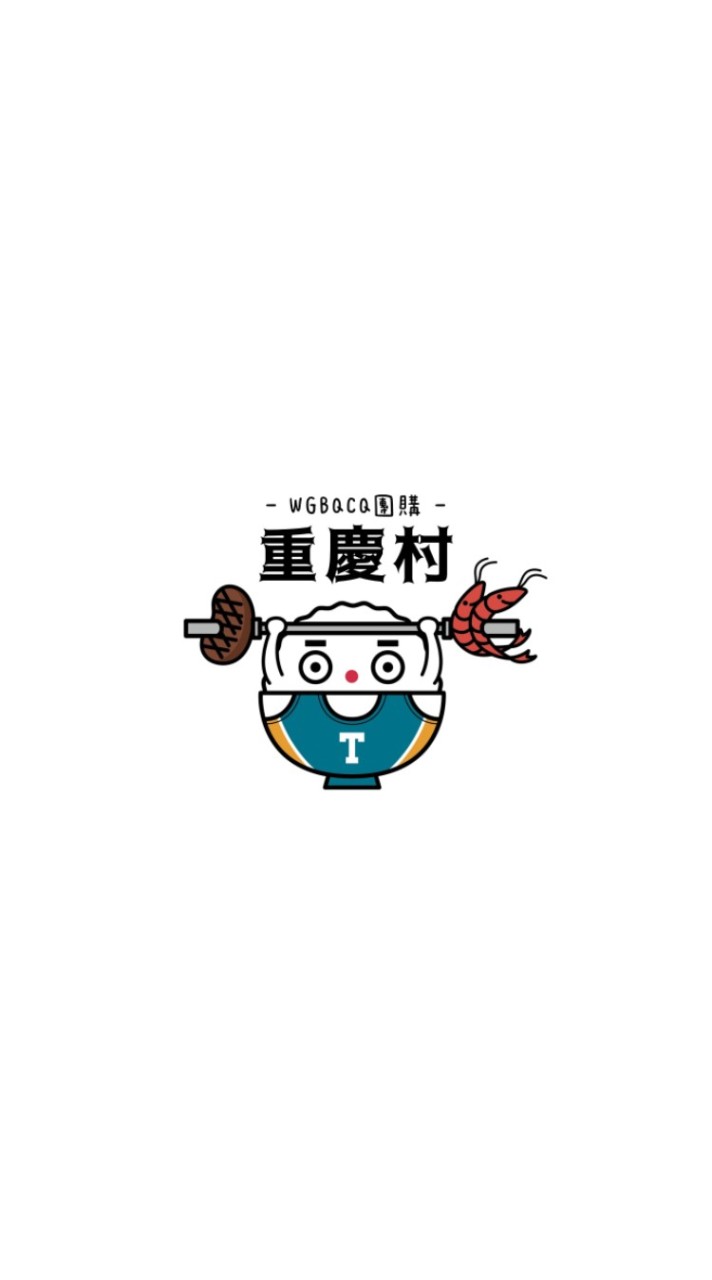BQCQ重慶村團購