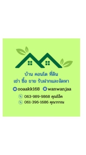 บ้าน คอนโด ทรัพย์ดี เอเจนต์อสังหาฯ