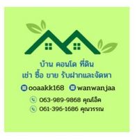 บ้าน คอนโด ทรัพย์ดี เอเจนต์อสังหาฯ
