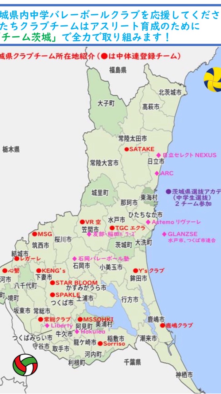 茨城県中学クラブチーム大会inかさま