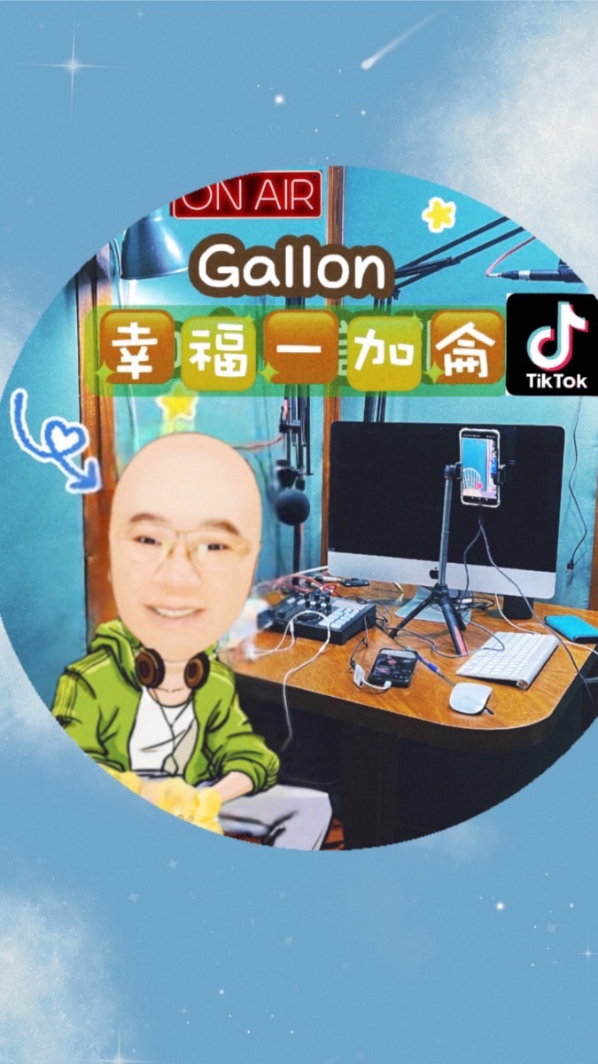 🔴幸福一加侖主群🔴