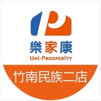 樂家康超市  竹南民族二店好康報報