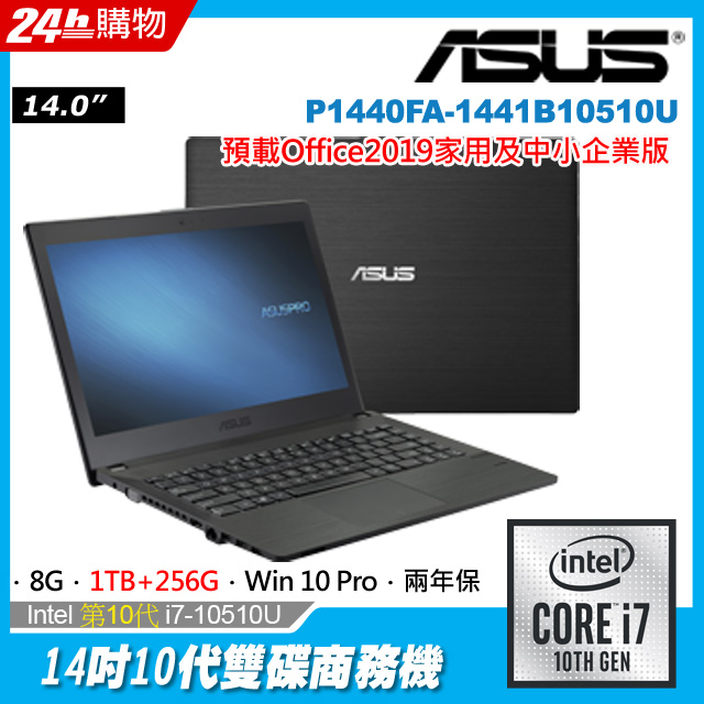 處理器：Intel Core i7-10510U 1.8 GHz記憶體：DDR4 8GB (on board) 硬碟：1TB + PCIEG3x2 NVME 256G M.2 SSDLCD尺寸：14