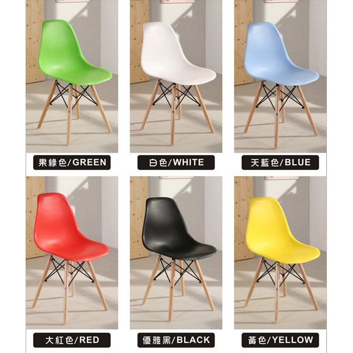 簡易diy組裝 使用方便 簡約現代風格容易與各式風格空間做搭配 椅腳防滑腳墊設計防滑耐磨防止刮花地板防噪音 居家當成書房椅和餐椅搭配書桌餐桌吧台玄關或置於咖啡館等營業場所都十分的適合 規格 材質abs