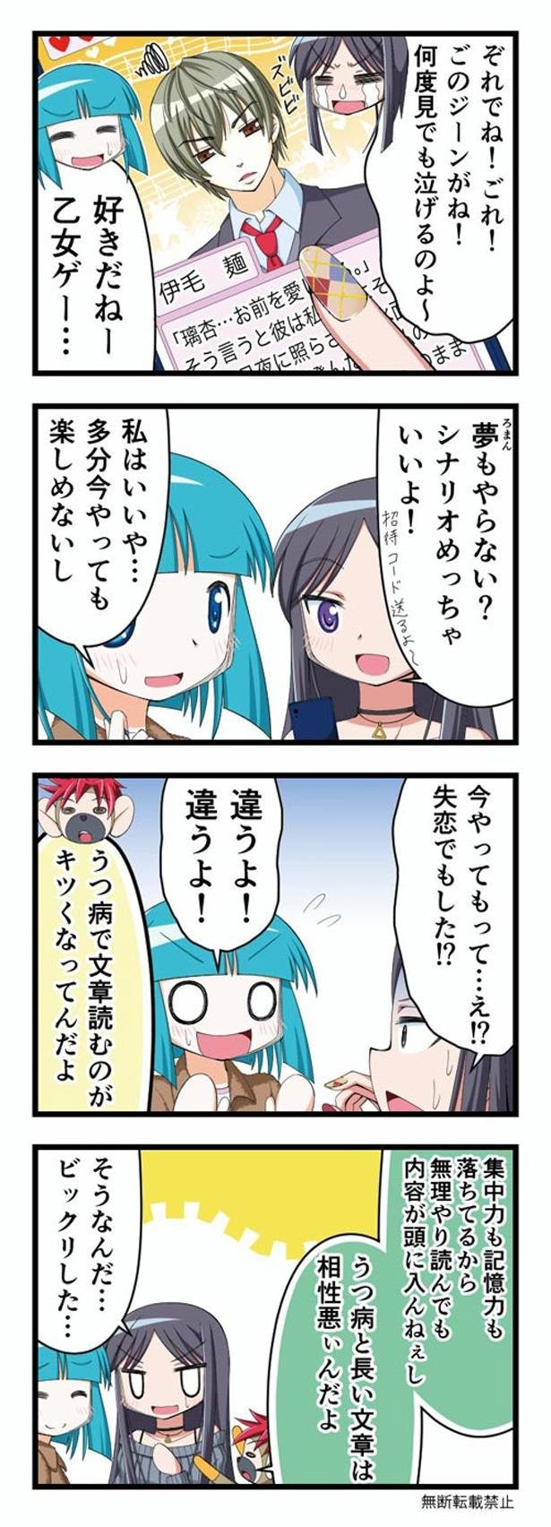 うつ病患者への説明は短めにお願いします マンガでわかるうつ病のリアル 18