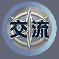 🌟HCI海星分匯-交流群