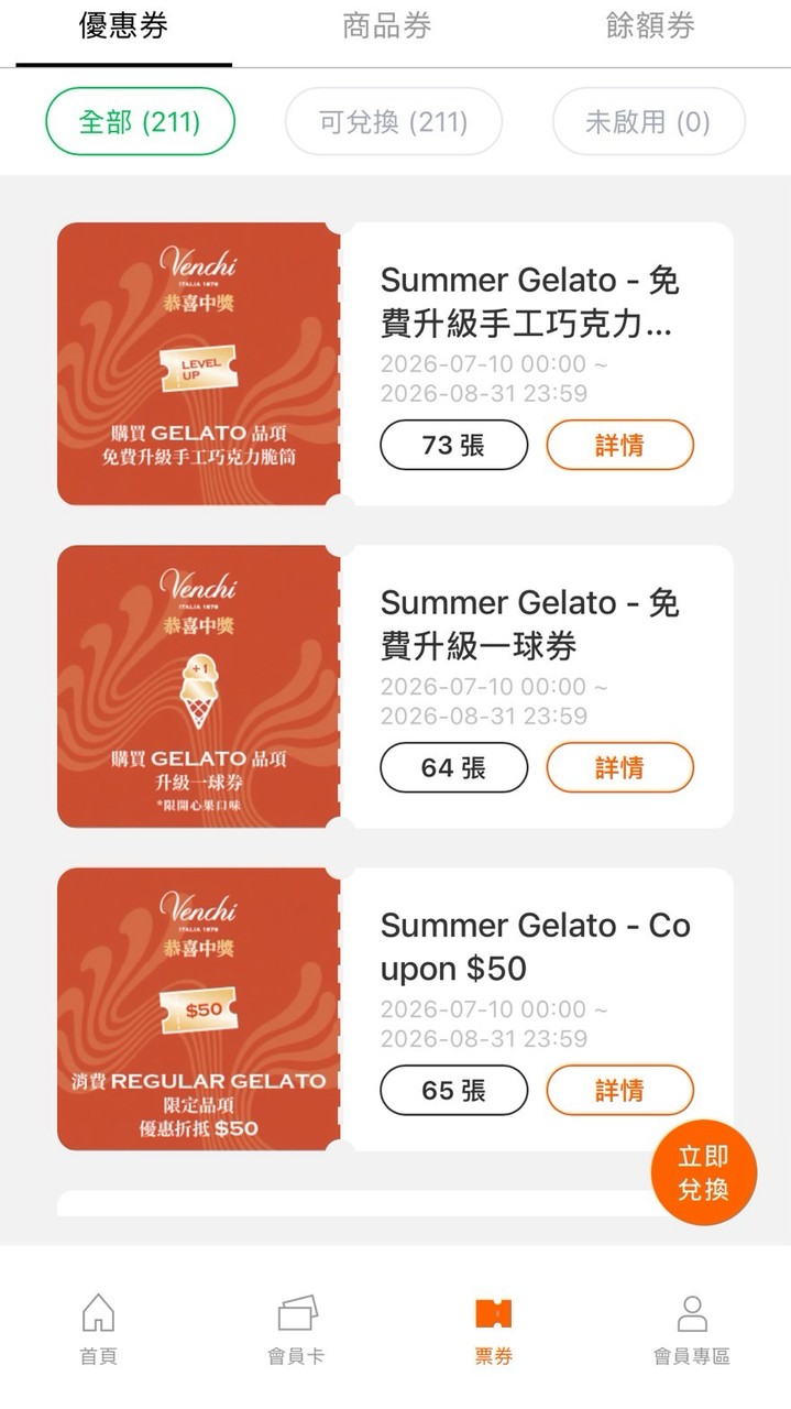Venchi現場開心果贈送團