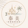 🇹🇭 泰美服飾｜泰國連線