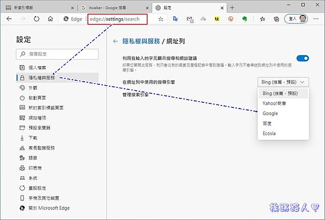 改變新版microsoft Edge 瀏覽器新分頁的 搜尋引擎 電腦王阿達 Line Today