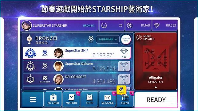 Kpop音遊新作 Superstar Starship 雙平台上架 4gamers Line Today