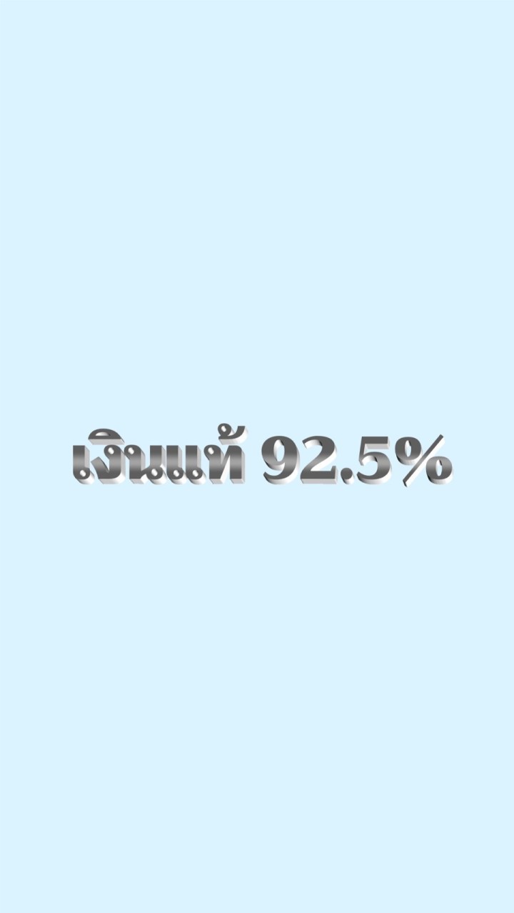 OpenChat 💰เงินแท้-หุ้มทองแท้ เกรดพรีเมี่ยม💰