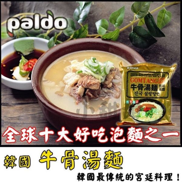 韓國 Paldo 八道 牛骨湯麵 (5包/袋) 甜園小舖