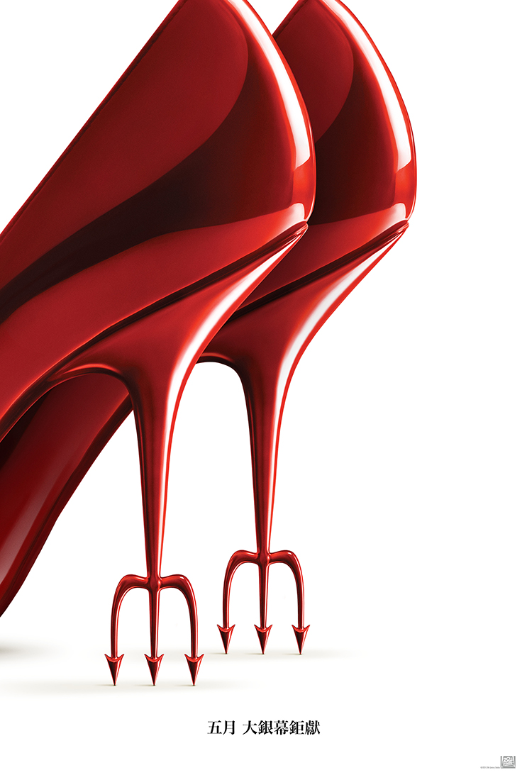 穿著Prada的惡魔2 The Devil Wears Prada 2