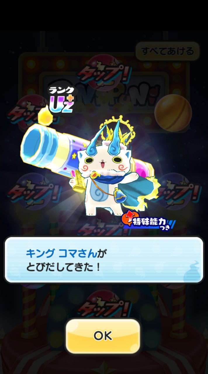 ゲーム雑談（主にぷにぷに・優しい人のみ）