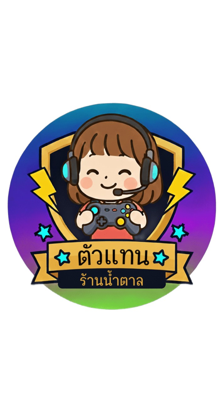 ตัวแทนเติมเกมส์น้ำตาล🦋