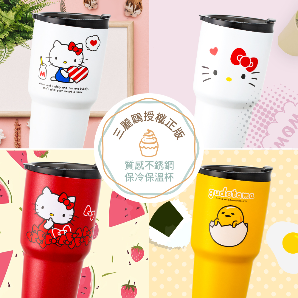 (兩入組) Hello Kitty 蛋黃哥 三麗鷗 316不鏽鋼 保冰保溫杯 950ml 台灣獨家授權