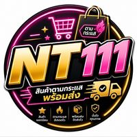 NT111💥สินค้าพร้อมส่งตามกระแส