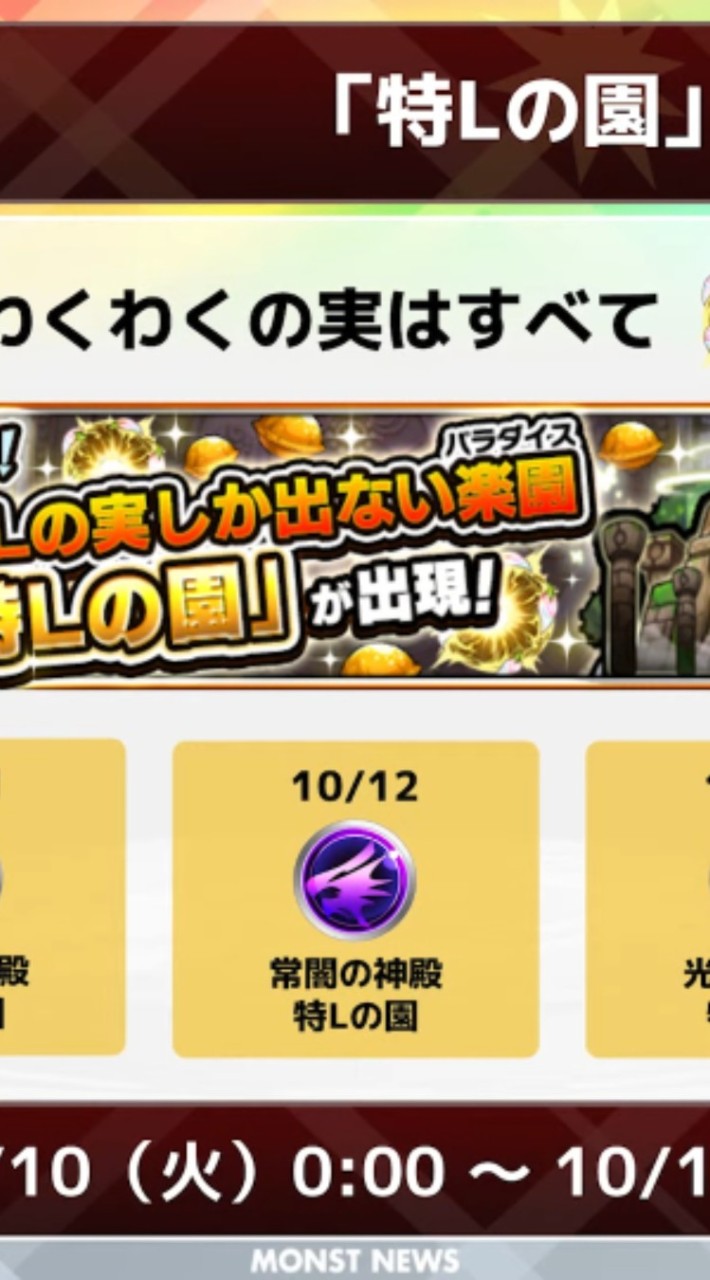 特Lの園にゲストで入りまくるチャット