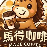 馬得咖啡