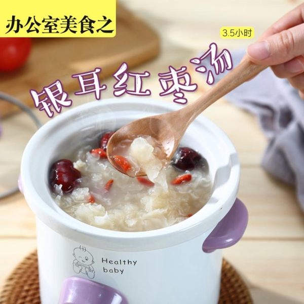 迷你養生杯 全自動電熱杯小燉鍋煮粥煲粥牛奶 辦公室迷你陶瓷燉杯 薇薇