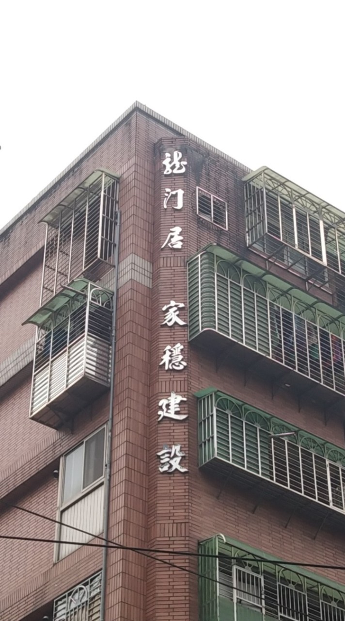 龍門居社區住戶交流群