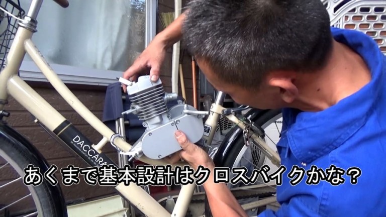 原付自分でつくってみた! 自転車に取り付ける「モペット用エンジン」購入録〈自作モペット製作記 #1〉（WEBヤングマシン）