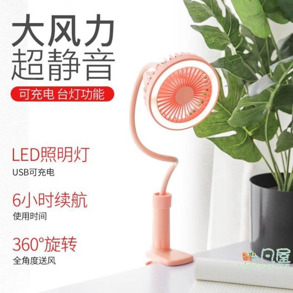 小風扇 迷你小風扇床上學生可充電隨身夾子式嬰兒手推車宿舍臺燈寶寶桌面床頭帶電池