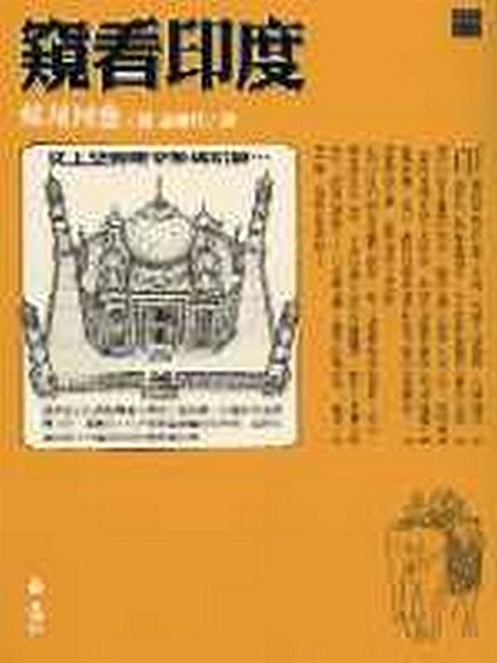 出版日期：2002-01-31 ISBN/ISSN：9789573245148