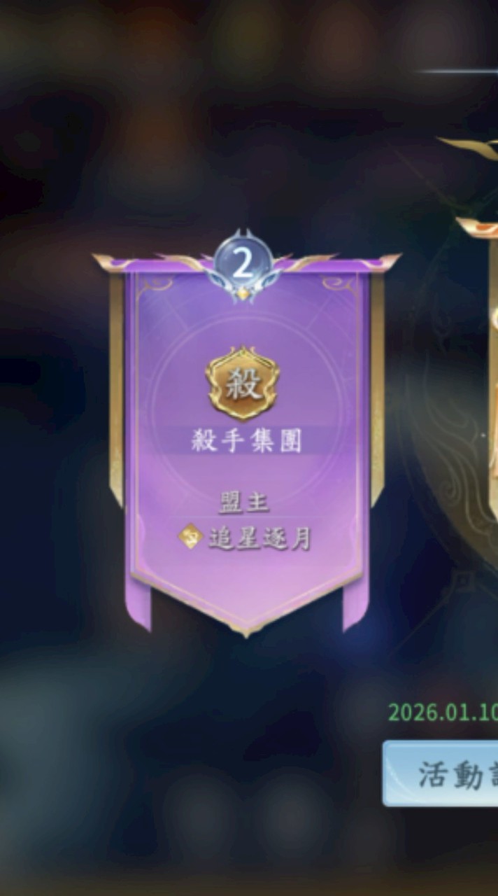 S54開天殺手集團